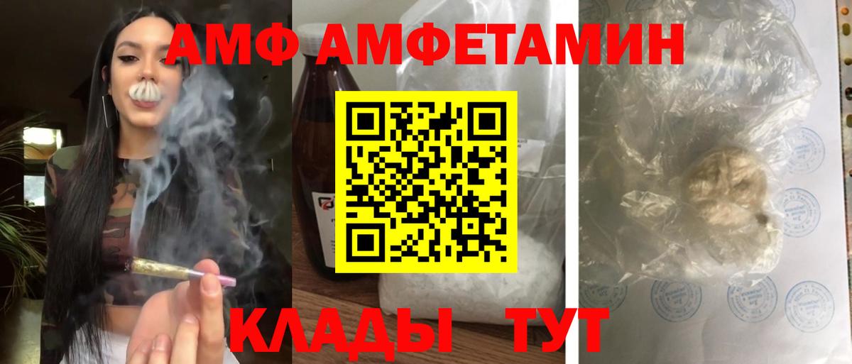 АМФЕТАМИН 98%  АМФЕТАМИН  Киров  Вход с VPN 