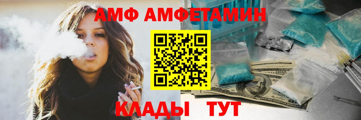 АМФЕТАМИН Premium Киров