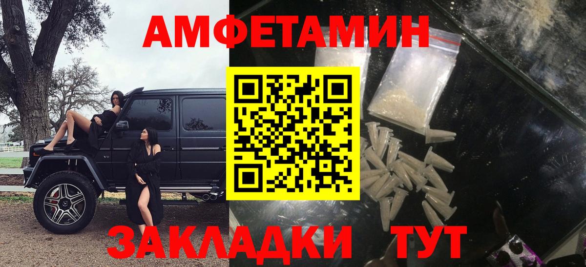 АМФ  Киров  Амфетамин 98% 