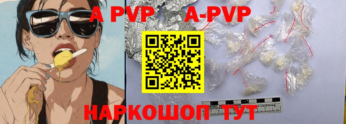 Alpha PVP крисы CK  Alpha-PVP VHQ  APVP  APVP крисы CK  Киров 
