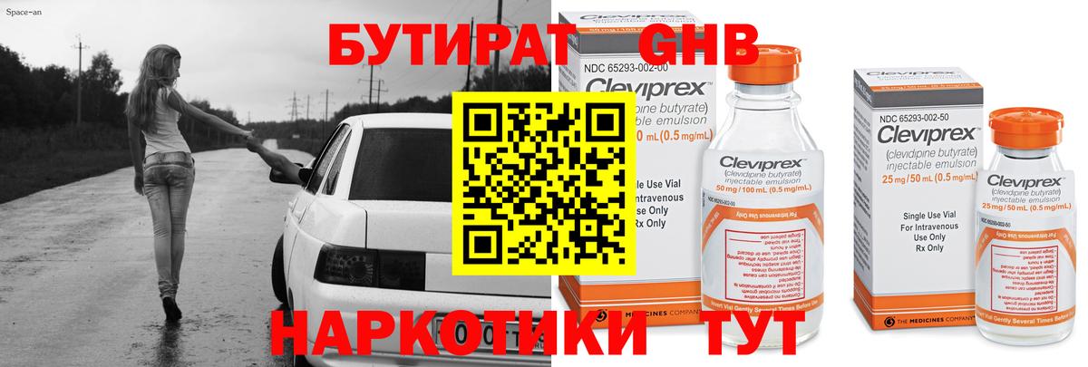 Бутират оксана Киров