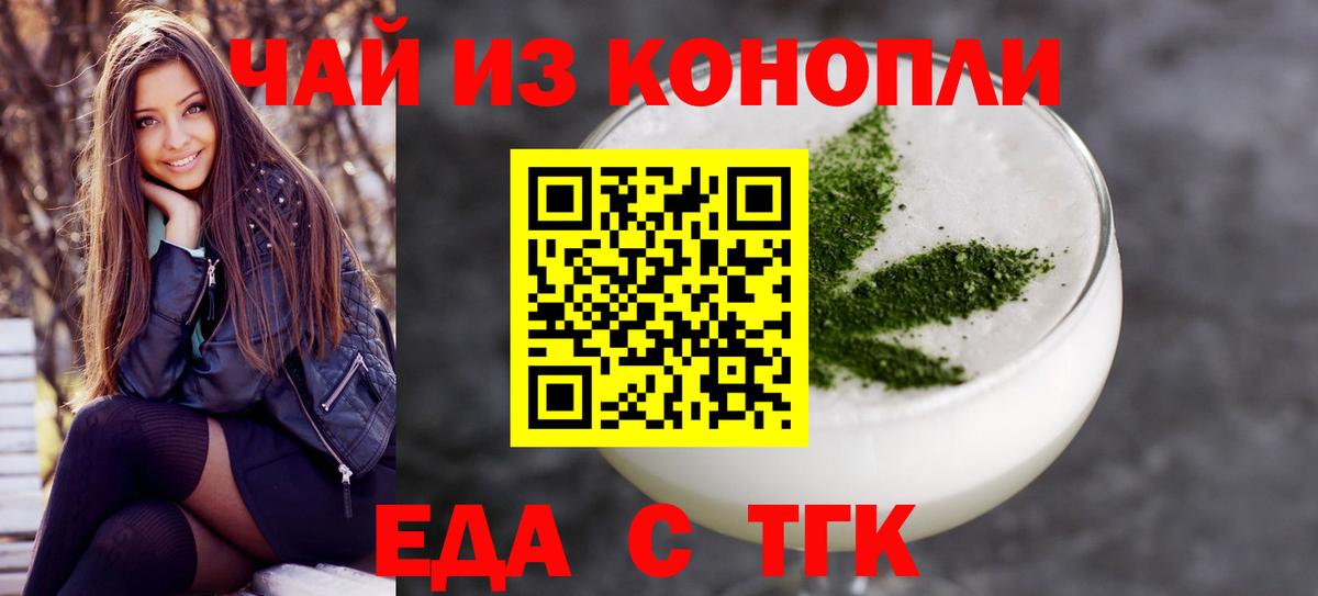 Печенье с ТГК конопля  Вход с VPN  Киров 