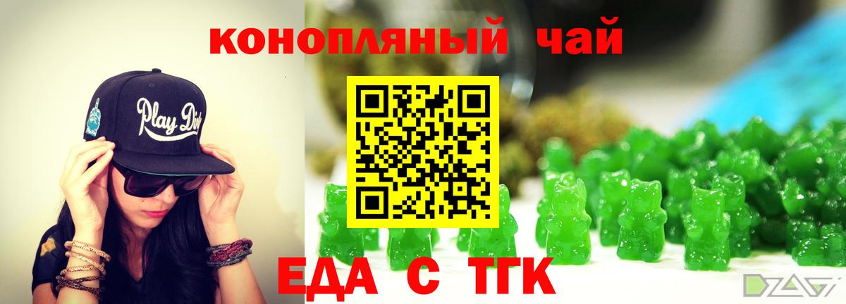Cannafood конопля  Киров 