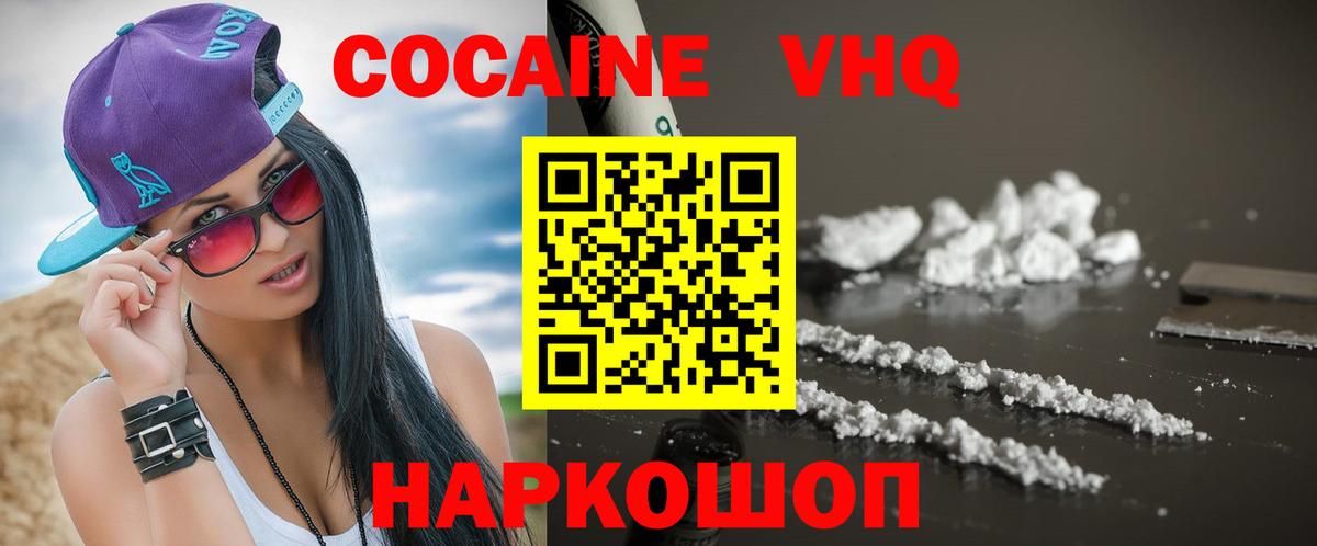 Cocaine Fish Scale Киров