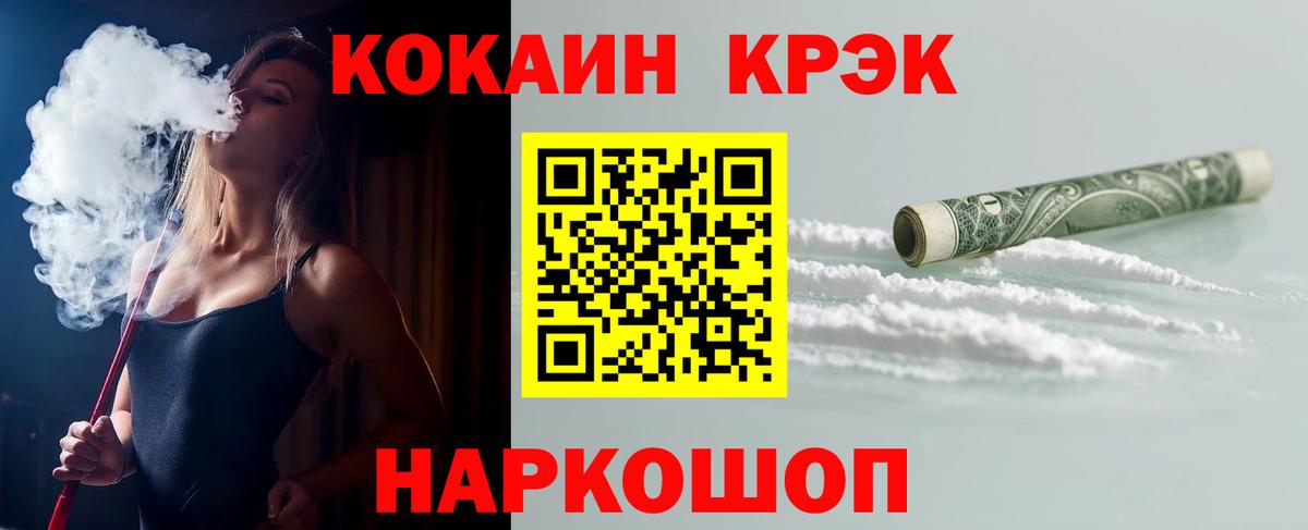 КОКАИН Эквадор  Cocaine  Киров  Вход с VPN  Кокаин FishScale 
