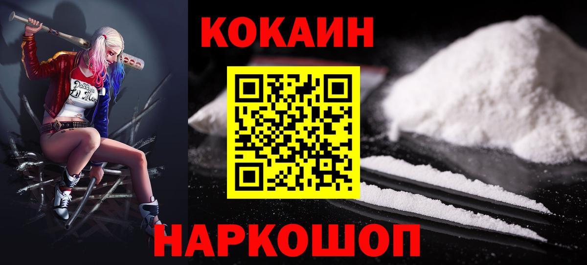 Cocaine 99% Киров