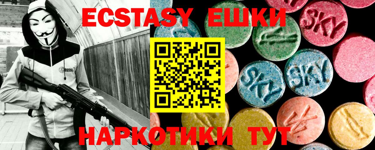 Киров  ЭКСТАЗИ 300 mg  ЭКСТАЗИ  Вход с VPN 
