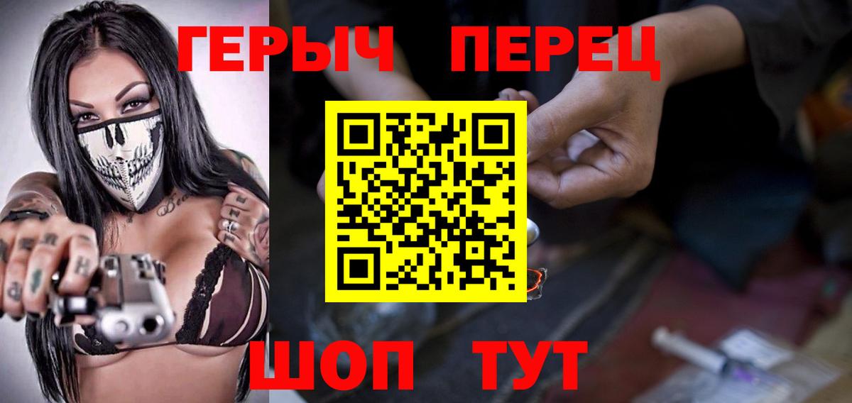 Героин герыч Киров