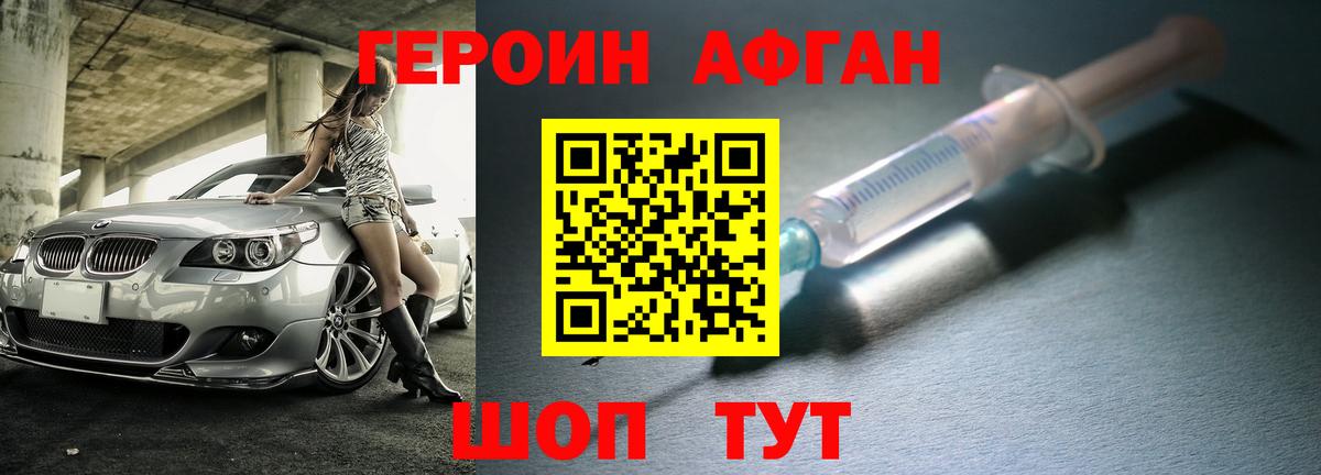 ГЕРОИН  Героин белый  Вход с VPN  Киров 