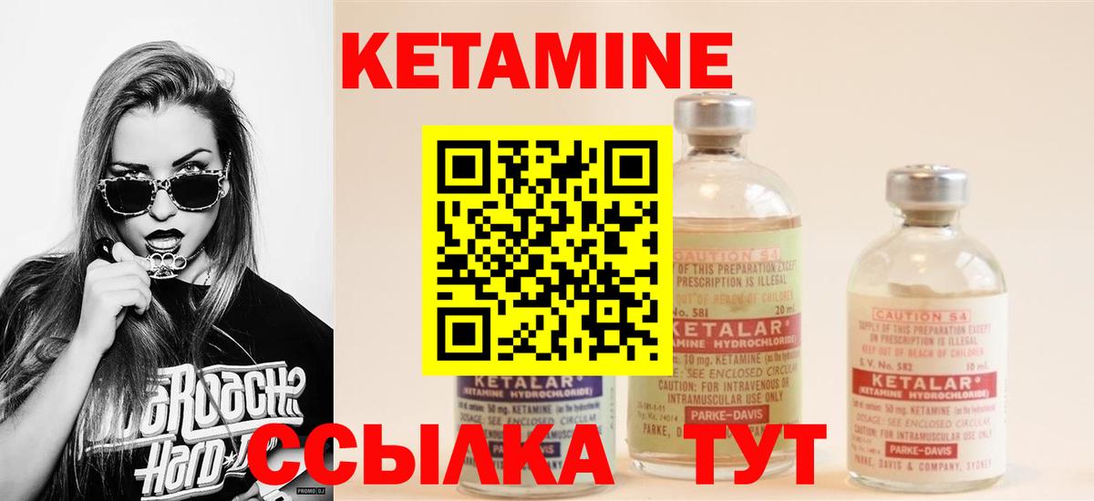 Киров  Кетамин VHQ  КЕТАМИН ketamine  Вход с VPN 