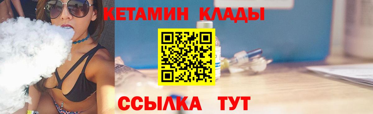 КЕТАМИН VHQ  Киров  Кетамин VHQ 