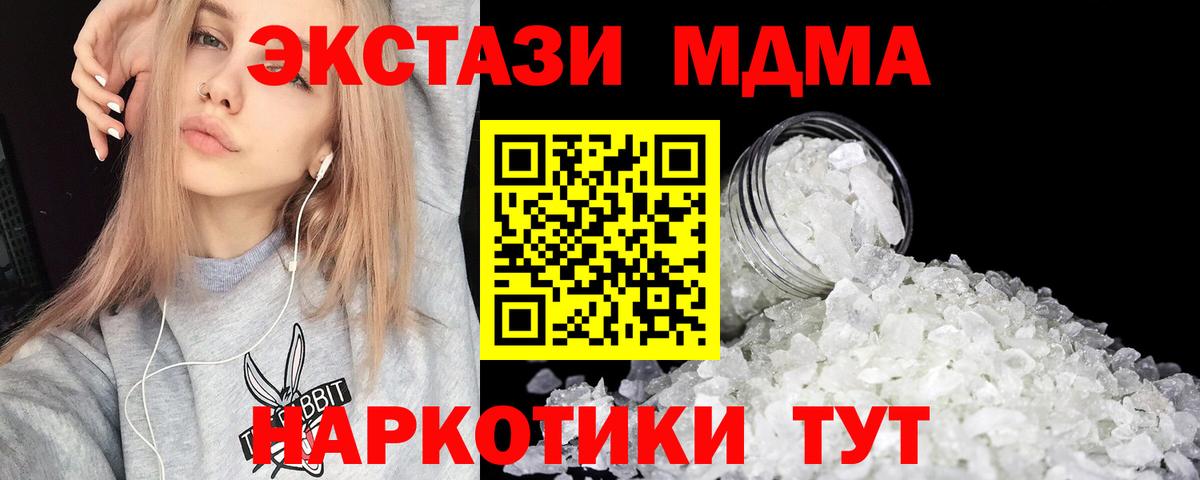 MDMA  Вход с VPN  Киров  MDMA crystal 