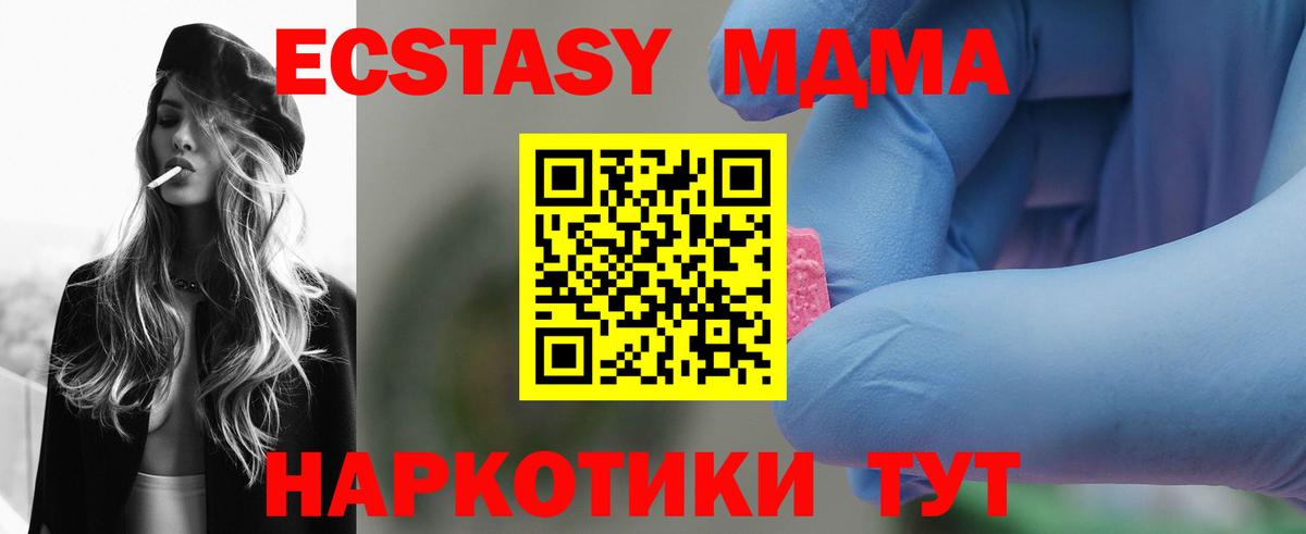 МДМА crystal  Киров  MDMA  МДМА VHQ 