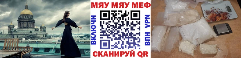 МЕФ VHQ  наркотики  Киров 