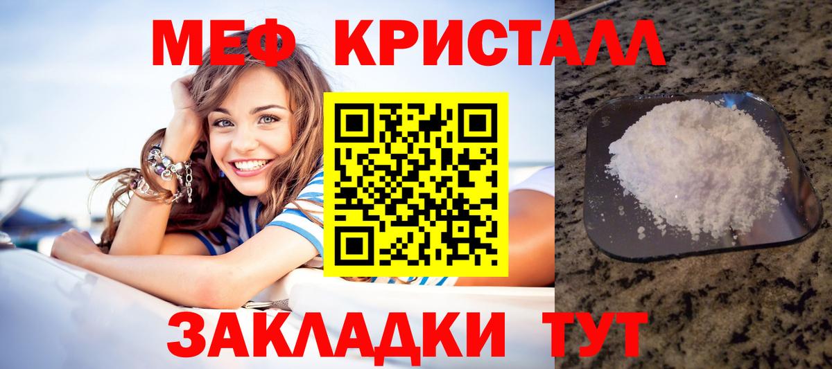 Мефедрон 4 MMC  Меф mephedrone  МЕФ  МЕФ  Вход с VPN  Киров 