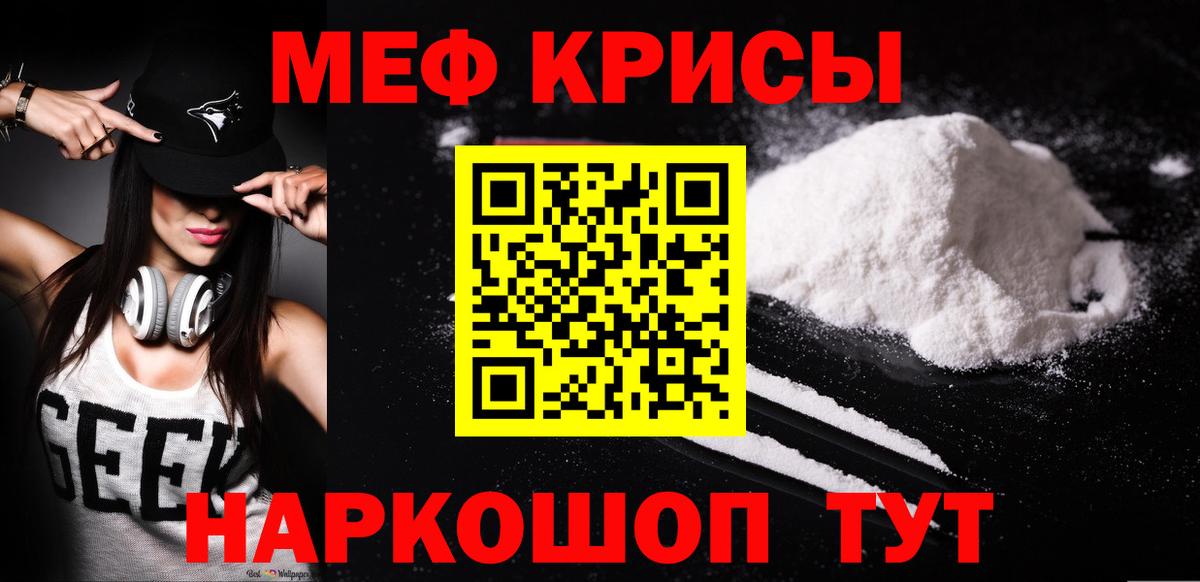 Мефедрон Киров