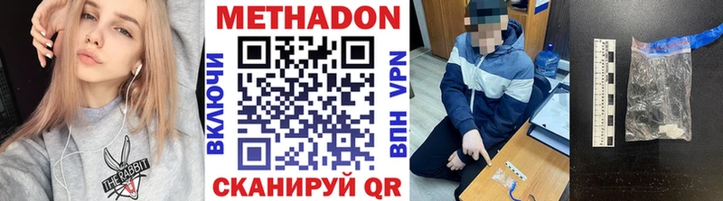 МЕТАДОН VHQ  Киров 