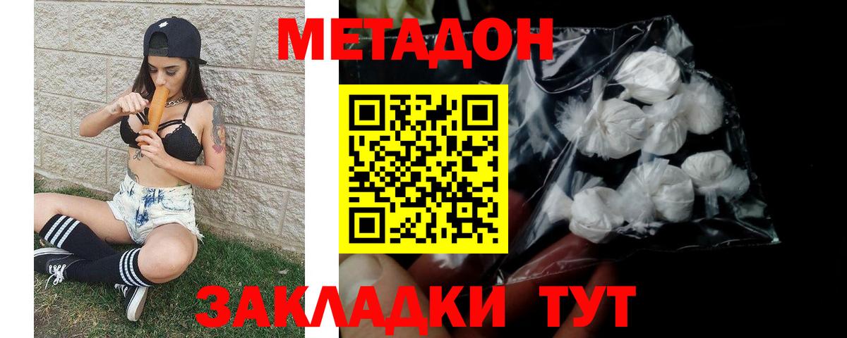 Марихуана  Вход с VPN  КОКАИН  МДМА  Киров  МЕФ  ГАШ  А ПВП 