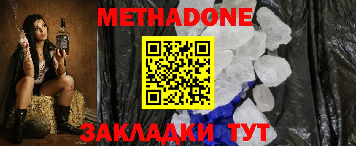 Киров  гидра ссылки  МЕТАДОН methadone  Вход с VPN  Метадон кристалл 
