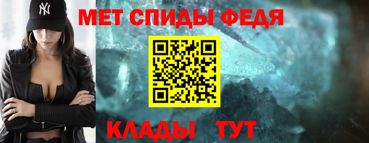 МЕТАМФЕТАМИН Methamphetamine Киров
