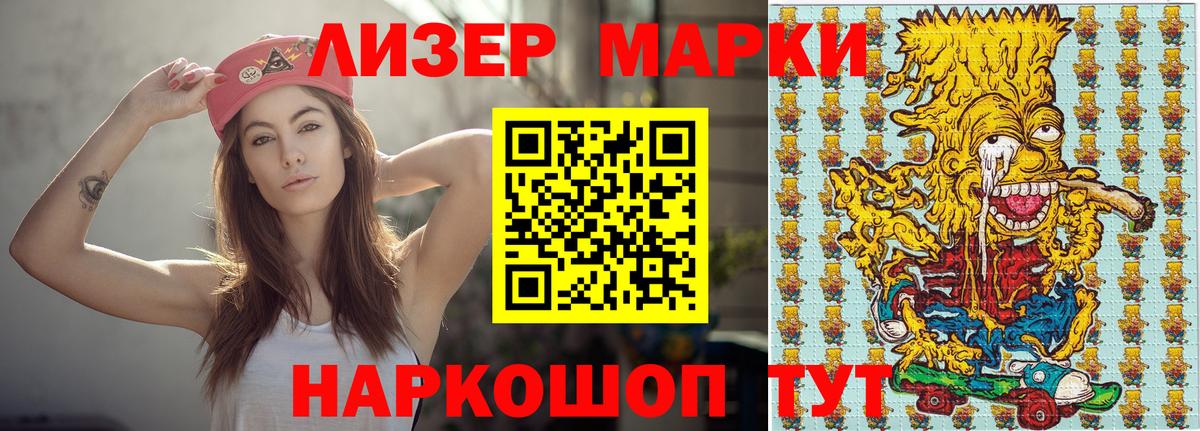 Киров  Марки NBOMe 1,8мг  Вход с VPN 