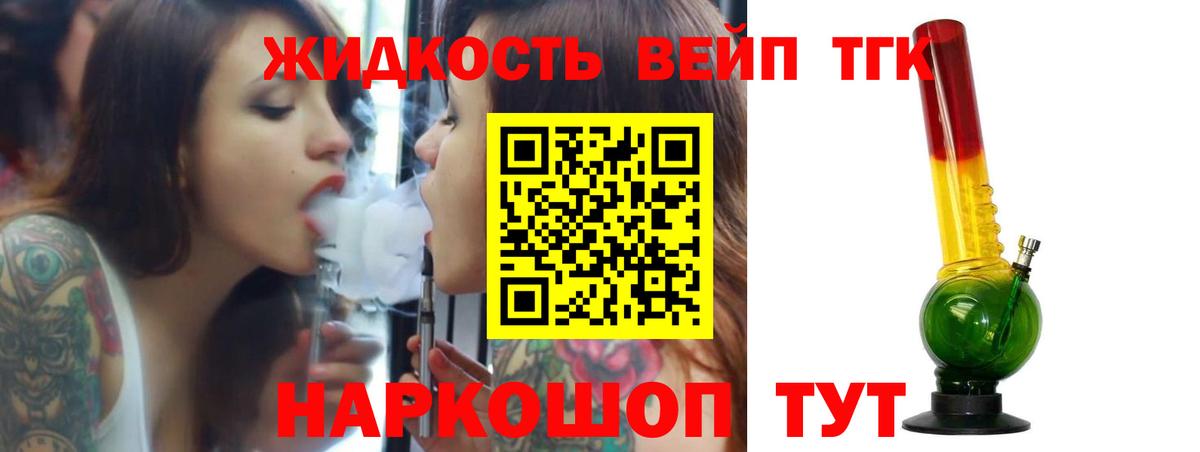 ТГК гашишное масло Киров
