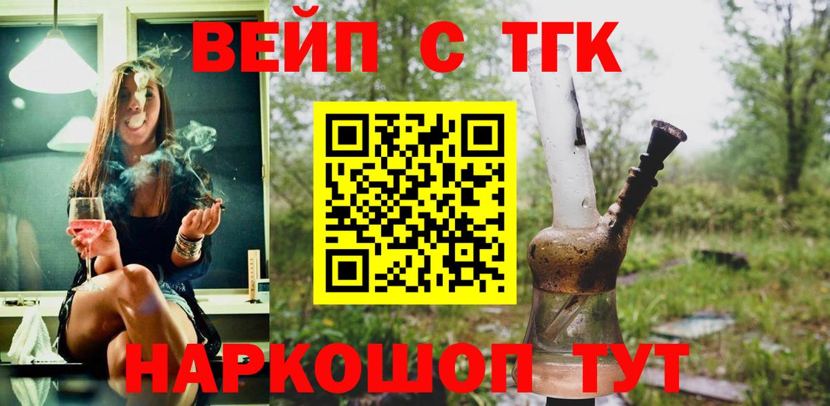 сколько стоит  ТГК Wax  Киров  Дистиллят ТГК концентрат 